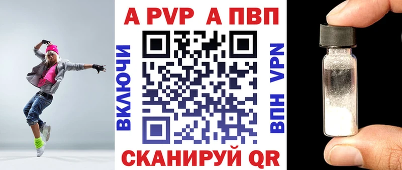 Alfa_PVP кристаллы Ардатов