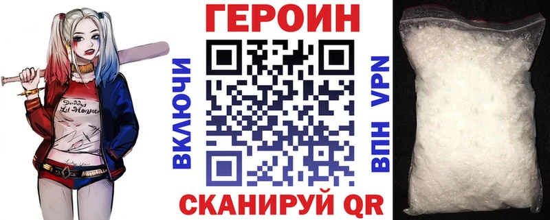 Героин Heroin  даркнет сайт  Ардатов 